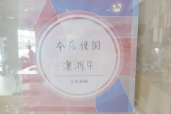 台南牛排19house炙燒牛排仁德店珍珠奶茶、沙拉、抹醬土司、濃湯吃到飽加飯加麵不用錢