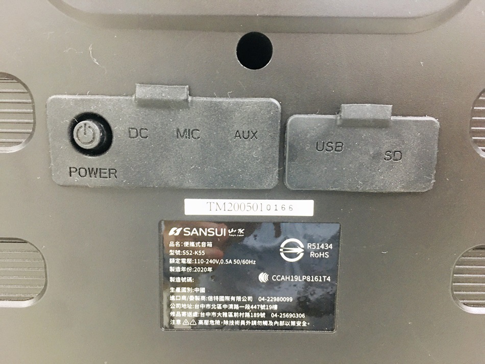 山水行動KTV插頭