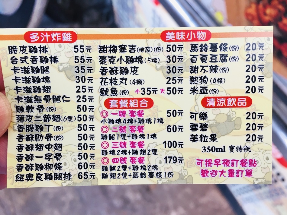 台南好吃炸雞國哥炸雞健身教練說這家口感吃起來很像肯德基炸雞~要聽健身教練的話foodpanda、ubereats有外送 台南好吃炸雞國哥炸雞健身教練說這家口感吃起來很像肯德基炸雞~要聽健身教練的話foodpanda、ubereats有外送