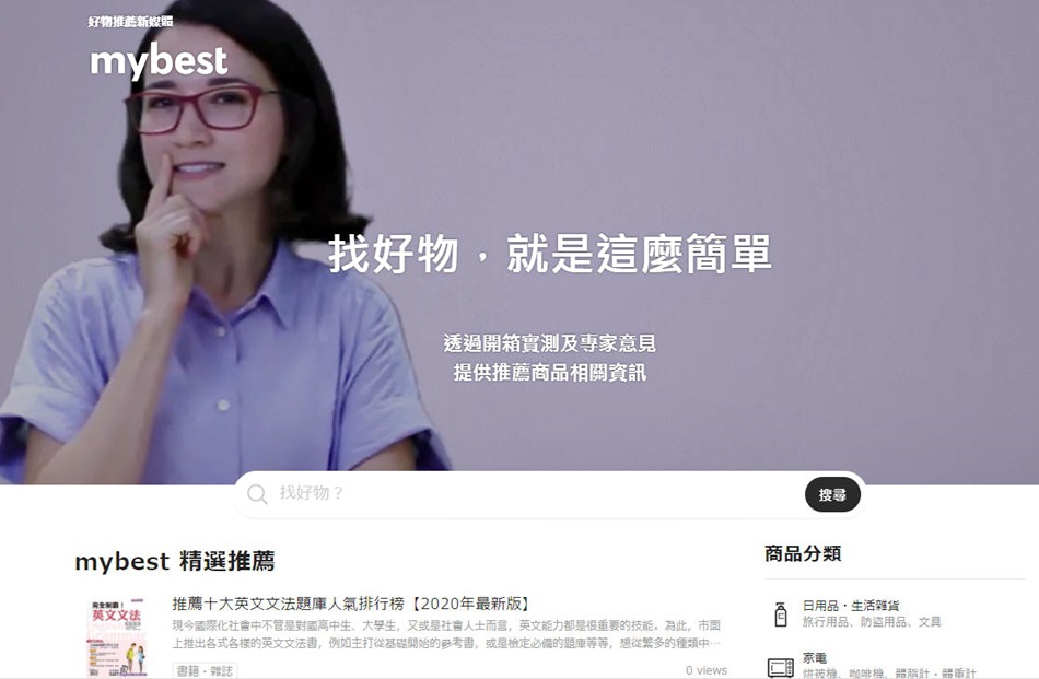 與日本mybest 好物推薦新媒體共同合作企劃台南美食部落客推薦10款台南必買名產 與日本mybest 好物推薦新媒體共同合作企劃台南美食部落客推薦10款台南必買名產