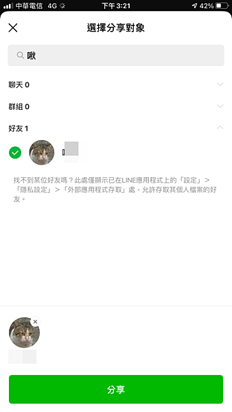 拓展人脈好幫手電子名片業務開發好工具，海玥LINE電子名片一張真正會讓你賺錢的名片可以客製化自己名片內容