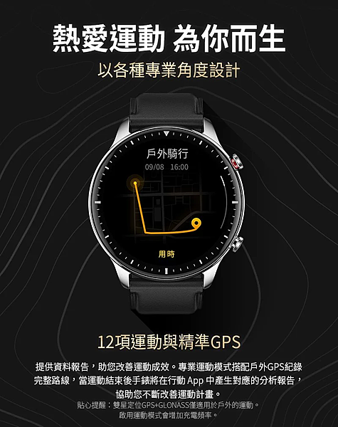 時尚GPS手錶推薦│Amazfit 華米GTR 2 智慧手錶運動款鋁合金錶GPS定位硅膠錶帶3D玻璃外置RAM16MB工藝獨立音樂播放藍牙通話血氧可以存放300首音樂