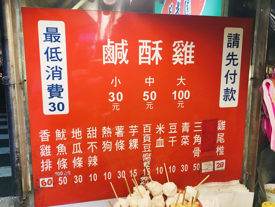 台南華納威秀月光園茶坊複合式飲料傳統沖泡式茶飲手搖杯搭配好吃鹹酥雞，使用台灣茶葉不加寡糖
