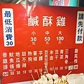 台南華納威秀月光園茶坊複合式飲料傳統沖泡式茶飲手搖杯搭配好吃鹹酥雞，使用台灣茶葉不加寡糖