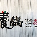 台南火鍋推薦養鍋Yang Guo石頭涮涮鍋台南文化店，重磅海陸大餐龍蝦螃蟹日本干貝頂級和牛牛肉，頂級食材這裡通通都有火鍋控快收藏