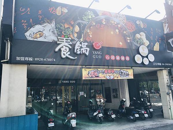 台南火鍋推薦養鍋Yang Guo石頭涮涮鍋台南文化店，重磅海陸大餐龍蝦螃蟹日本干貝頂級和牛牛肉，頂級食材這裡通通都有火鍋控快收藏