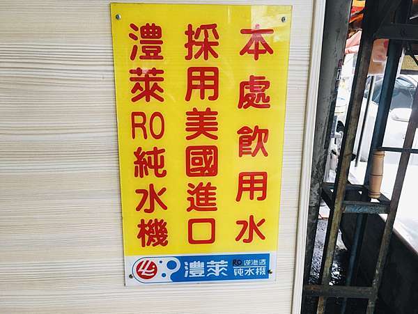 屏東潮州福氣佳土魠魚羹燒湯頭鹹香濃郁尾韻回甘在地人從小吃到大老饕私藏口袋名單 屏東潮州福氣佳土魠魚羹燒湯頭鹹香濃郁尾韻回甘在地人從小吃到大老饕私藏口袋名單