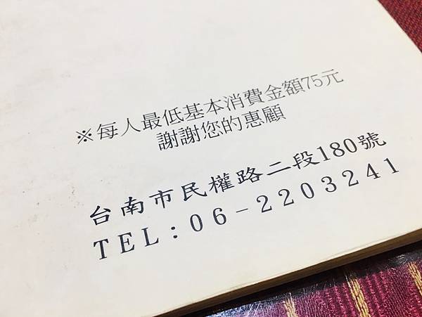 台南美食│倫敦.唐寧街十號英國喫茶館二十年的老店位於武廟附近鮮魚料理多簡餐店環境乾淨，適合聊天聚餐