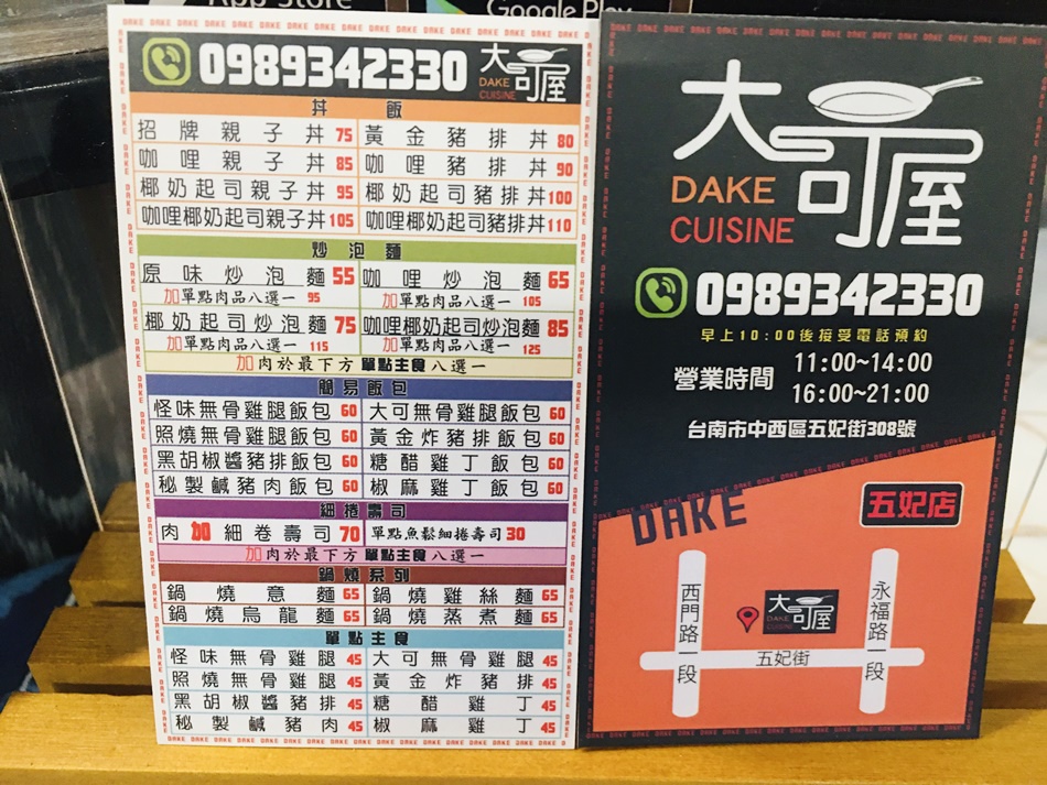 台南美食大可屋平價美食美味的食物熱鬧氣氛量多價錢又便宜 台南美食大可屋平價美食美味的食物熱鬧氣氛量多價錢又便宜