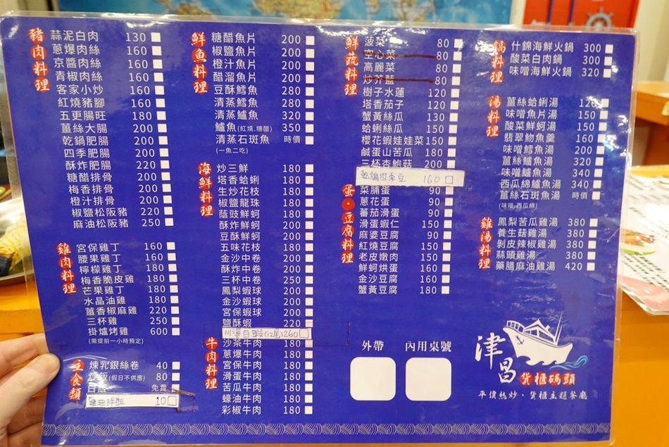 台南安平運河旁津昌貨櫃碼頭平價熱炒海鮮主題餐廳食材很新鮮,環境品質佳適合團體家族聚會 台南安平運河旁津昌貨櫃碼頭平價熱炒海鮮主題餐廳食材很新鮮,環境品質佳適合團體家族聚會