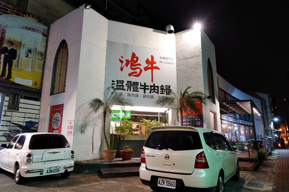 台南牛肉鍋推薦│老饕推薦鴻牛溫體牛肉鍋西門店每日善化直送新鮮溫體牛!好吃牛尾鍋就在鴻牛溫體牛肉鍋 台南牛肉鍋推薦│老饕推薦鴻牛溫體牛肉鍋西門店每日善化直送新鮮溫體牛!好吃牛尾鍋就在鴻牛溫體牛肉鍋