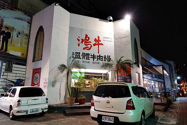 台南牛肉鍋推薦│老饕推薦鴻牛溫體牛肉鍋西門店每日善化直送新鮮溫體牛！好吃牛尾鍋就在鴻牛溫體牛肉鍋