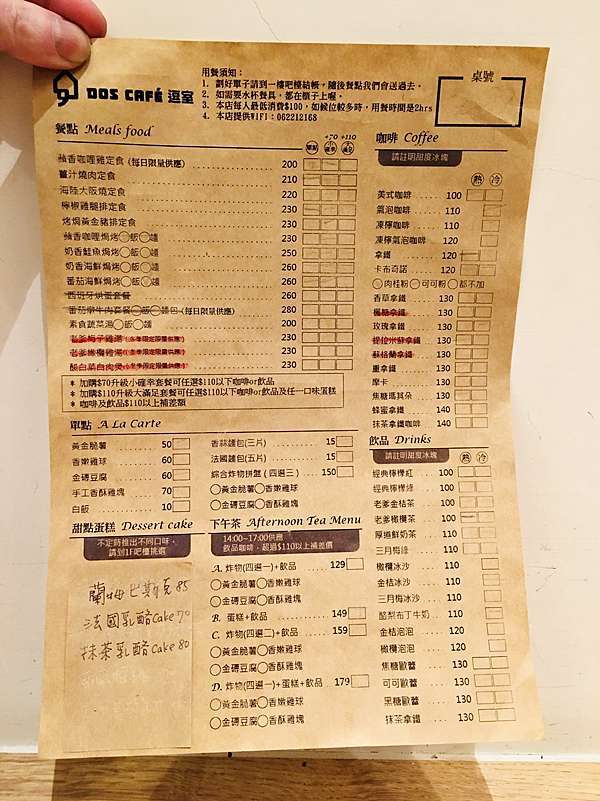 台南文青咖啡店│Dos Café逗室鄰近美術館2館放輕鬆喝咖啡吃簡餐好地方 台南文青咖啡店│Dos Café逗室鄰近美術館2館放輕鬆喝咖啡吃簡餐好地方