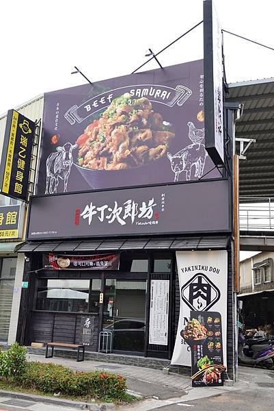 台南美食丁次郎永康崑大店日本燒肉及丼飯的燒肉屋台超大碗牛排丼飯主廚秘製叉燒醬，色澤鮮明、香味四溢