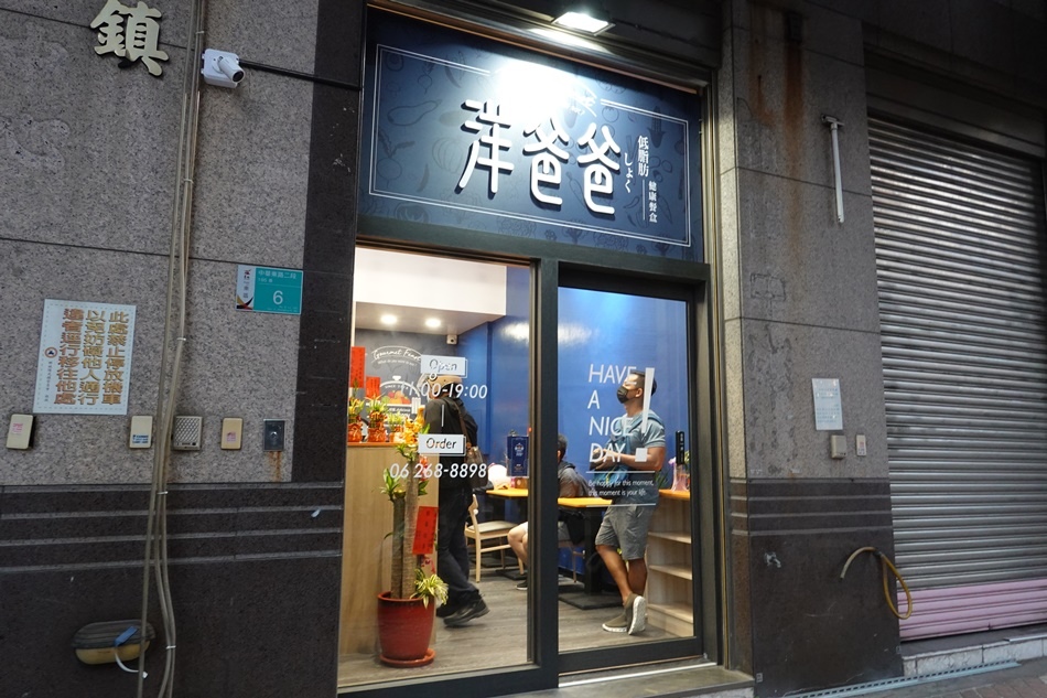 洋爸爸健康餐中華店低脂低鹽開會餐盒會議健康餐增肌減脂健康餐 洋爸爸健康餐中華店低脂低鹽開會餐盒會議健康餐增肌減脂健康餐