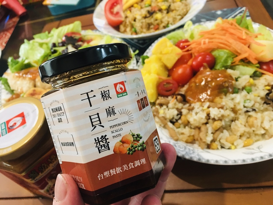 台塑調味料系列│椒麻干貝醬天氣熱熱的四道快速超簡單下飯配菜,台塑嚴選食材CP值、美味度不用高深的烹飪技術,也能驚艷味蕾，榮獲2015最佳調味食品全國第一