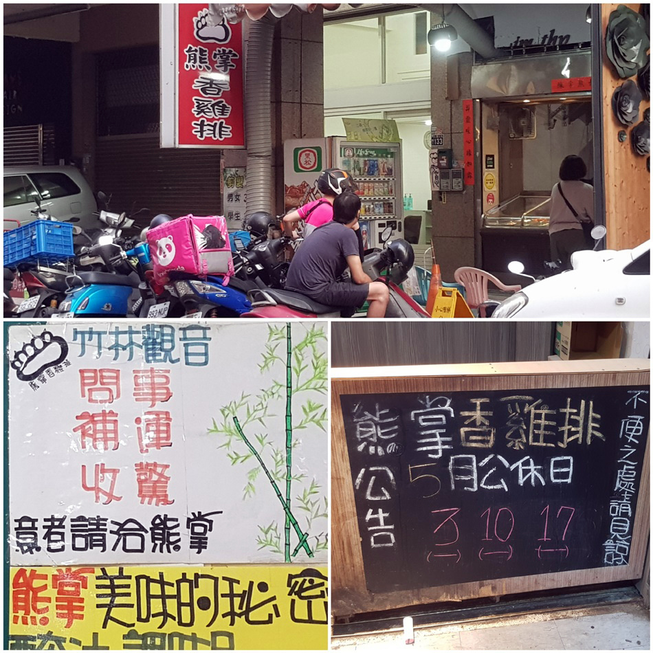 台中南屯美食好吃熊掌香雞排(問事香雞排)鹹酥雞必吃,有緣人問事,二訪好吃排隊雞排,鹹酥雞的香氣深深地把我拉住 台中南屯美食好吃熊掌香雞排(問事香雞排)鹹酥雞必吃,有緣人問事,二訪好吃排隊雞排,鹹酥雞的香氣深深地把我拉住