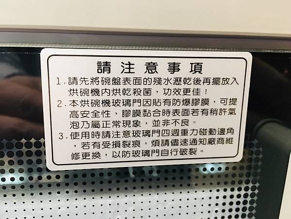 紫外線烘碗機推薦│台灣精品名象烘碗機TT-908，兩層304不鏽鋼結構日本進口三共紫外線殺菌燈管，殺菌消毒效果強，大容量並有防蟑設計，產品維修更容易