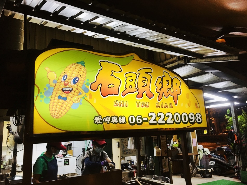 台南好吃古早味燒番麥,保安路石頭鄉燜烤玉米府城人排隊無敵燒番麥 台南好吃古早味燒番麥,保安路石頭鄉燜烤玉米府城人排隊無敵燒番麥