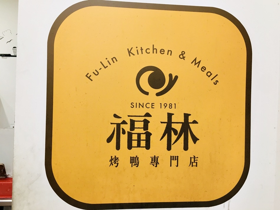 台南好吃烤雞三吃│安南區美食福林烤雞專門店40年老店從小吃到大,可外帶 台南好吃烤雞三吃│安南區美食福林烤雞專門店40年老店從小吃到大,可外帶