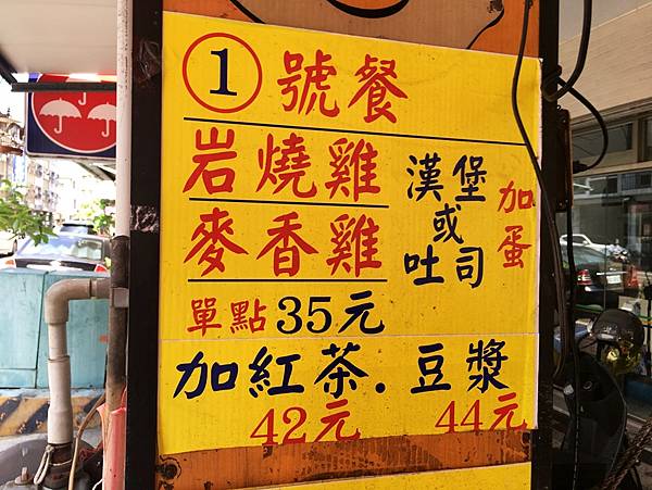 台南東區早餐推薦開店17年正宗炭火烤肉，用木炭直接炭烤，特殊的木炭香氣，價格便宜，有炭烤味道好吃