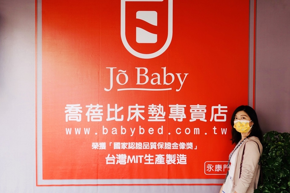 JoBaby床墊買床墊最划算