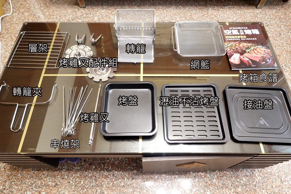 DSC05867.jpg SANSUI山水氣炸烤箱12L旋風溫控智能氣炸烤箱SAF-553N