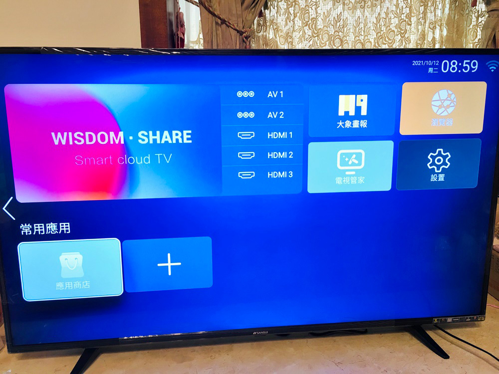 IMG_7208.jpg 安卓液晶電視推薦山水電視55型4KHDR安卓智慧聯網液晶顯示器