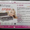 台南床墊推薦│美國伊麗絲名床Eclipse,買床使用五倍券更優惠，滿萬折千，滿千折百，美國脊椎協會認證，擁有SPINALΙΙ專利、防塵螨專利ALLERGY FREE與邊框