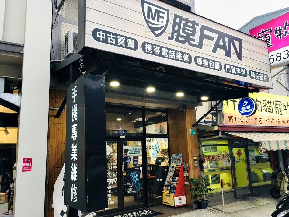 台南善化手機維修推薦│膜FAN通訊善化店