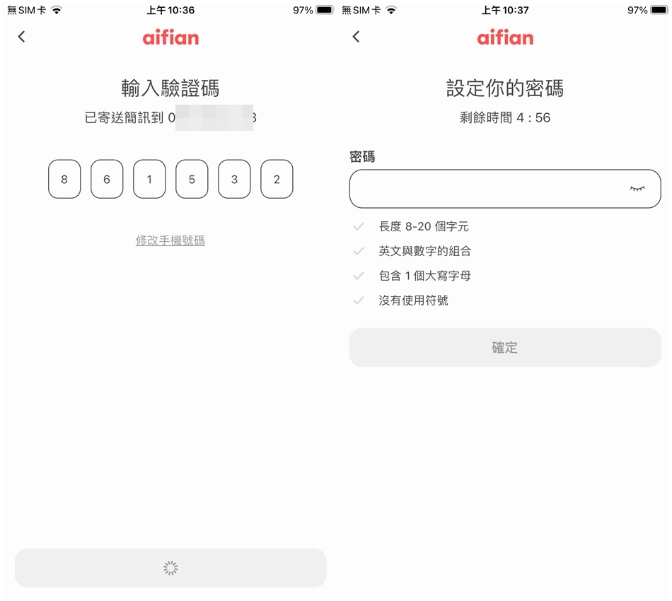 aifian拍發票賺現金回饋