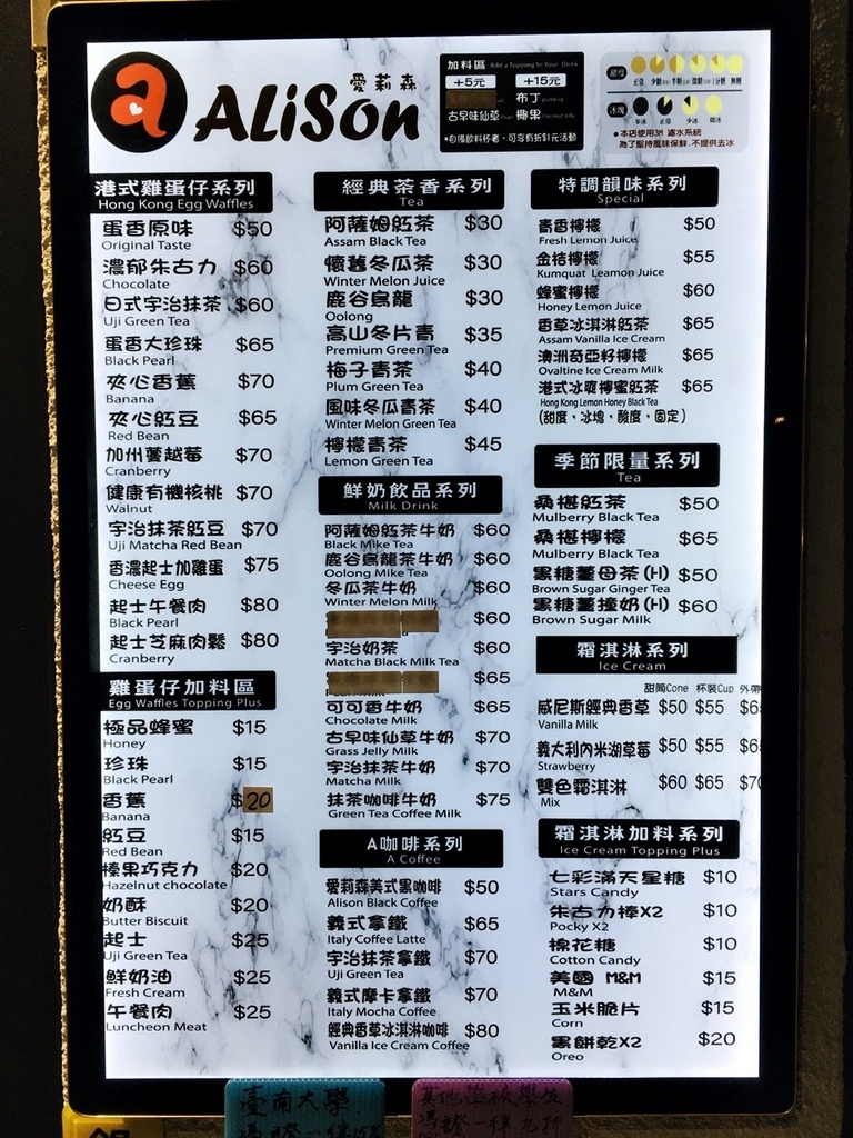 視覺系爆餡冰淇淋│台南大學後門五妃商圈愛莉森Alison，正宗香港雞蛋仔視覺冰淇淋讓你ㄧ口接ㄧ口