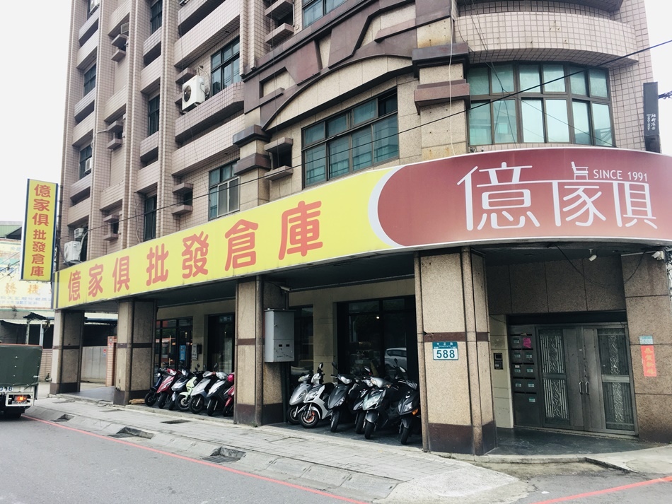 新莊家具推薦│億家具批發倉庫新莊店，全館6折沙發、床櫃各式家具皆可客製化量身訂做,免費停車場. 免運免組裝費. 刷卡3期0利率