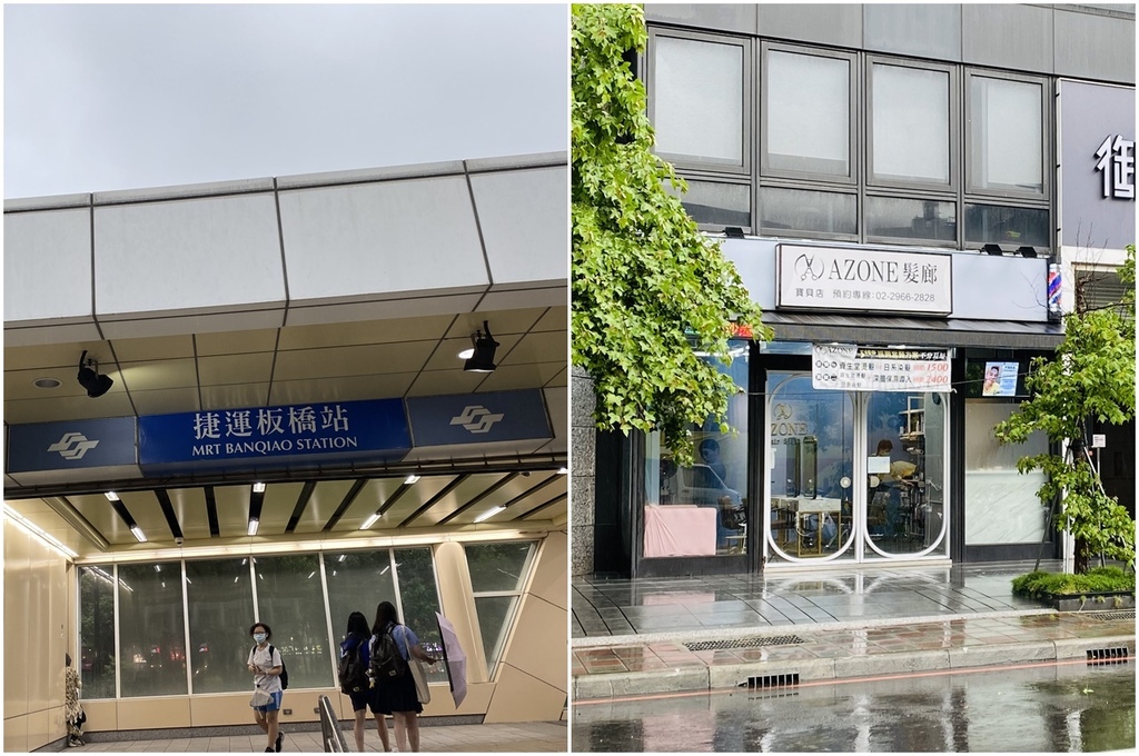 板橋染髮推薦府中染髮推薦AZONE髮廊寶貝店