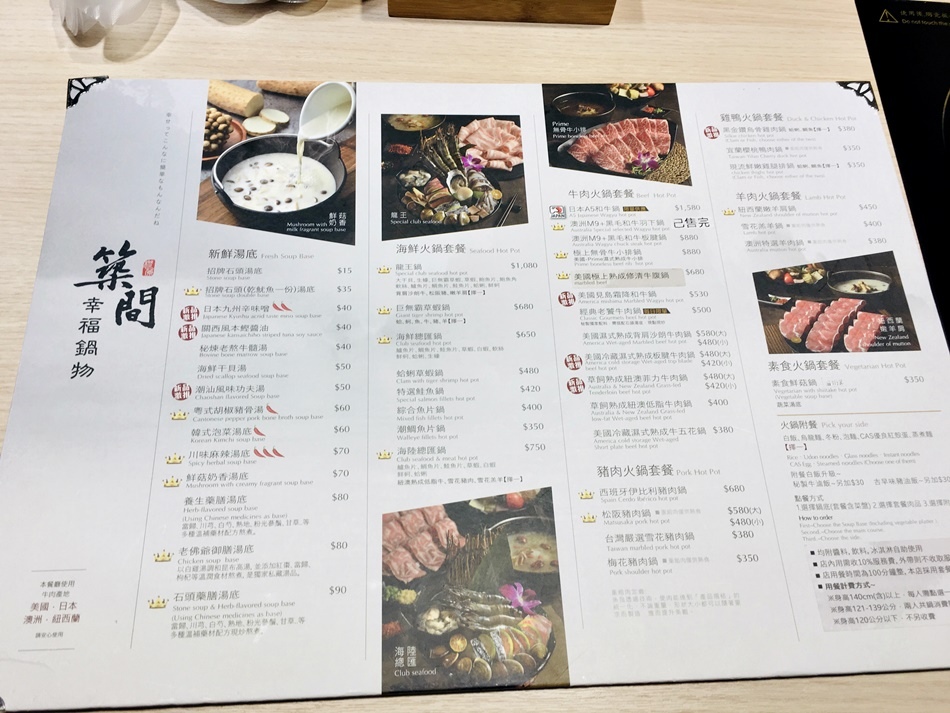 台南火鍋築間幸福鍋物成大店,食材新鮮,推薦隱藏版菜單，冰淇淋機的香草口味、無糖綠茶有冰淇淋吃到飽份量多