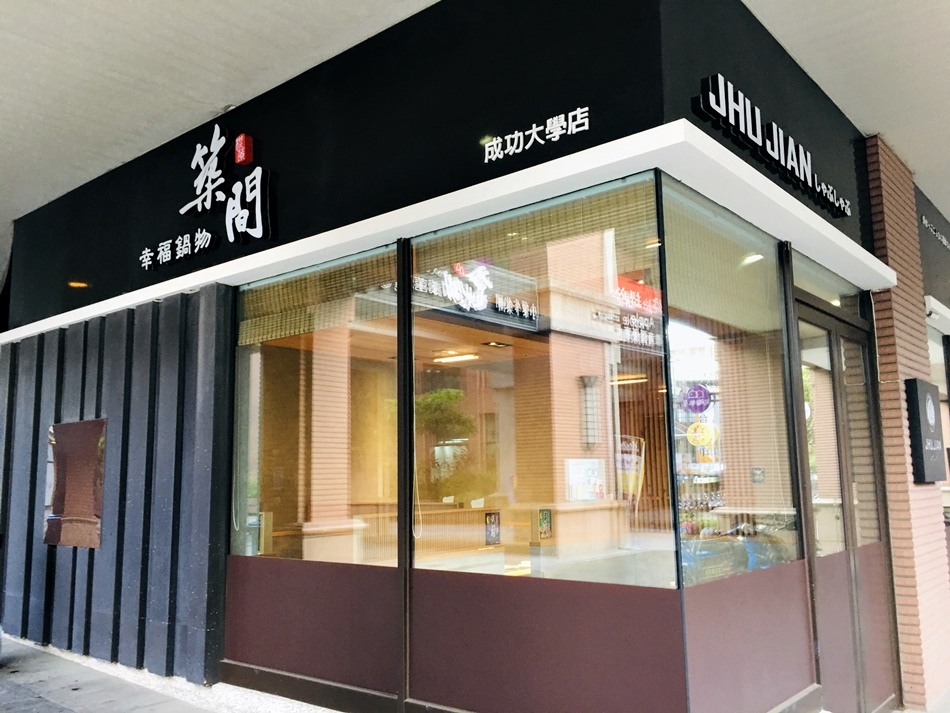 台南火鍋築間幸福鍋物成大店,食材新鮮,推薦隱藏版菜單,冰淇淋機的香草口味、無糖綠茶有冰淇淋吃到飽份量多 台南火鍋築間幸福鍋物成大店,食材新鮮,推薦隱藏版菜單,冰淇淋機的香草口味、無糖綠茶有冰淇淋吃到飽份量多