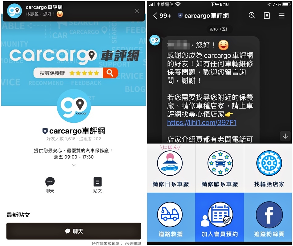 台南汽車保養廠推薦│使用Carcargo車評網找到台南最佳汽車保養廠展慶汽車維修廠,師傅技術好維修汽車連工帶料便宜又實在 台南汽車保養廠推薦│使用Carcargo車評網找到台南最佳汽車保養廠展慶汽車維修廠,師傅技術好維修汽車連工帶料便宜又實在