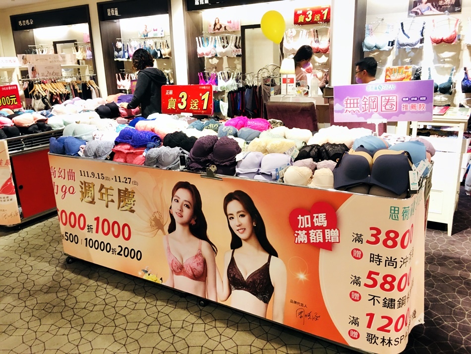 2022台南新光三越中山店周年慶活動情報