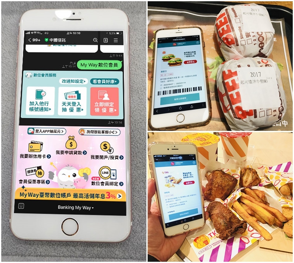 中信MyWay數位會員暨 LINE 個人化服務兌換劵LINE給你,各大連鎖速食店優惠情報只有MyWay數位會員才可擁有 中信MyWay數位會員暨 LINE 個人化服務兌換劵LINE給你,各大連鎖速食店優惠情報只有MyWay數位會員才可擁有