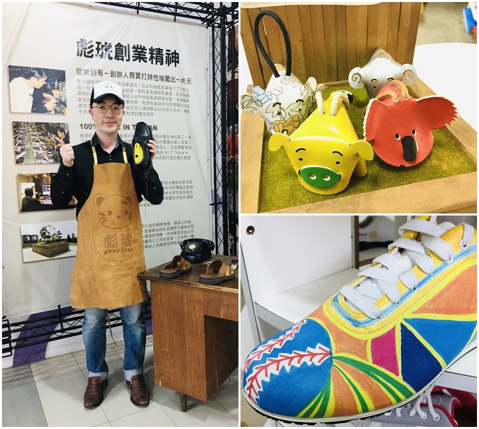 高雄親子觀光工廠彪琥台灣鞋故事館客製化DIY鞋子與鞋墊 高雄親子觀光工廠彪琥台灣鞋故事館客製化DIY鞋子與鞋墊
