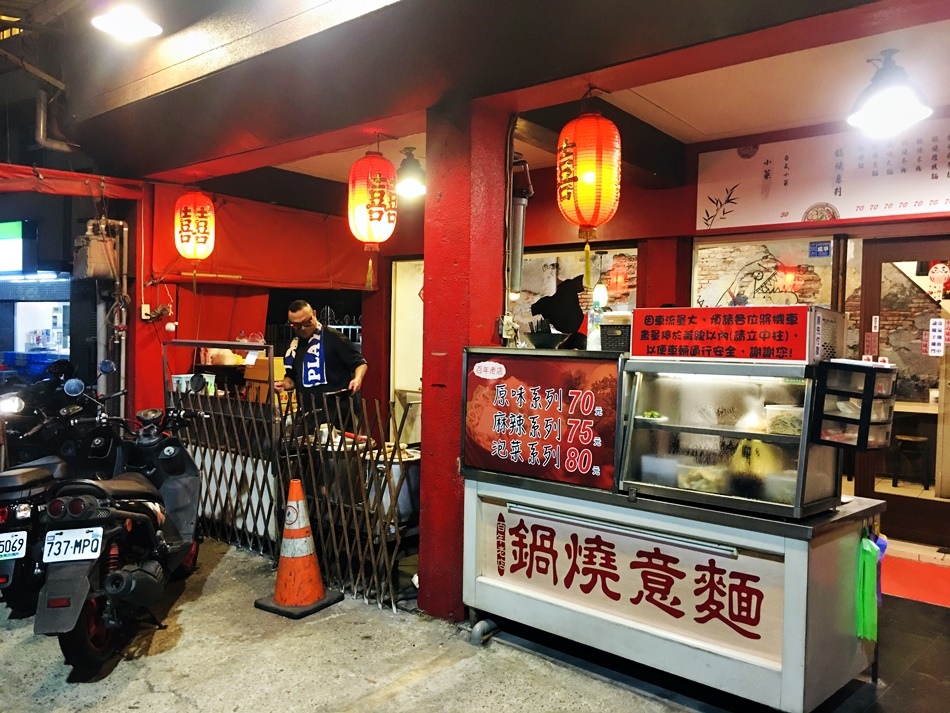 台南隱藏鍋燒意麵，百年老店鍋燒意麵樹林店,湯頭大骨控出味