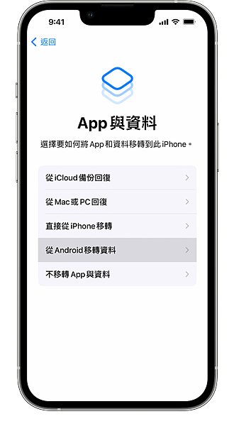 ios-16-iphone-13-pro-setup-move-data-from-android-steps.png