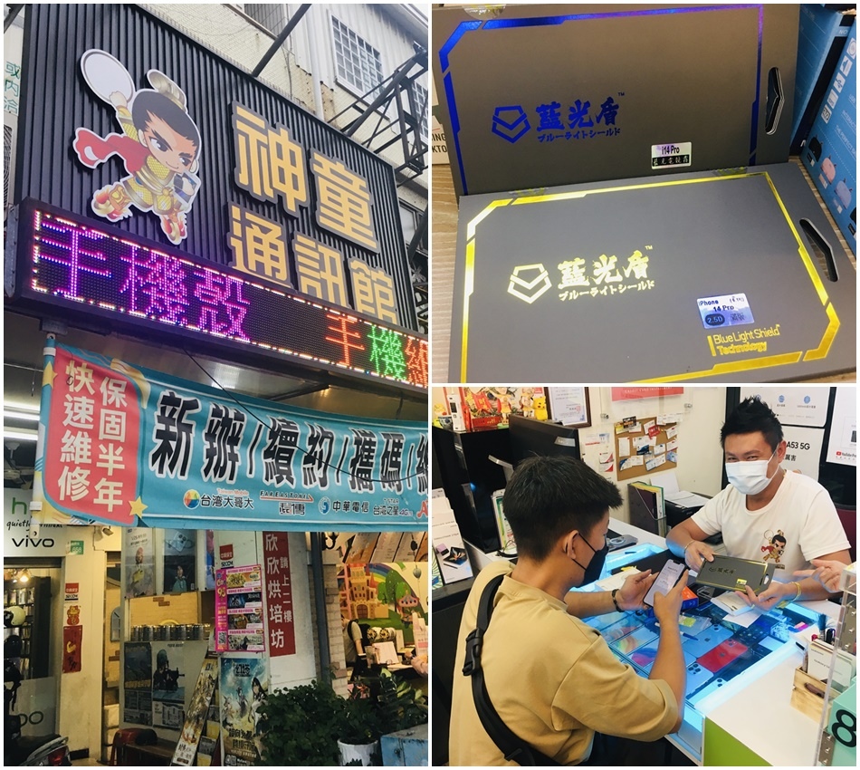 手機保護貼推薦│抗藍光日本進口抗藍光玻璃貼藍光盾,護眼專家,有效阻隔藍光,台灣日本專利SGS檢驗合格 手機保護貼推薦│抗藍光日本進口抗藍光玻璃貼藍光盾,護眼專家,有效阻隔藍光,台灣日本專利SGS檢驗合格