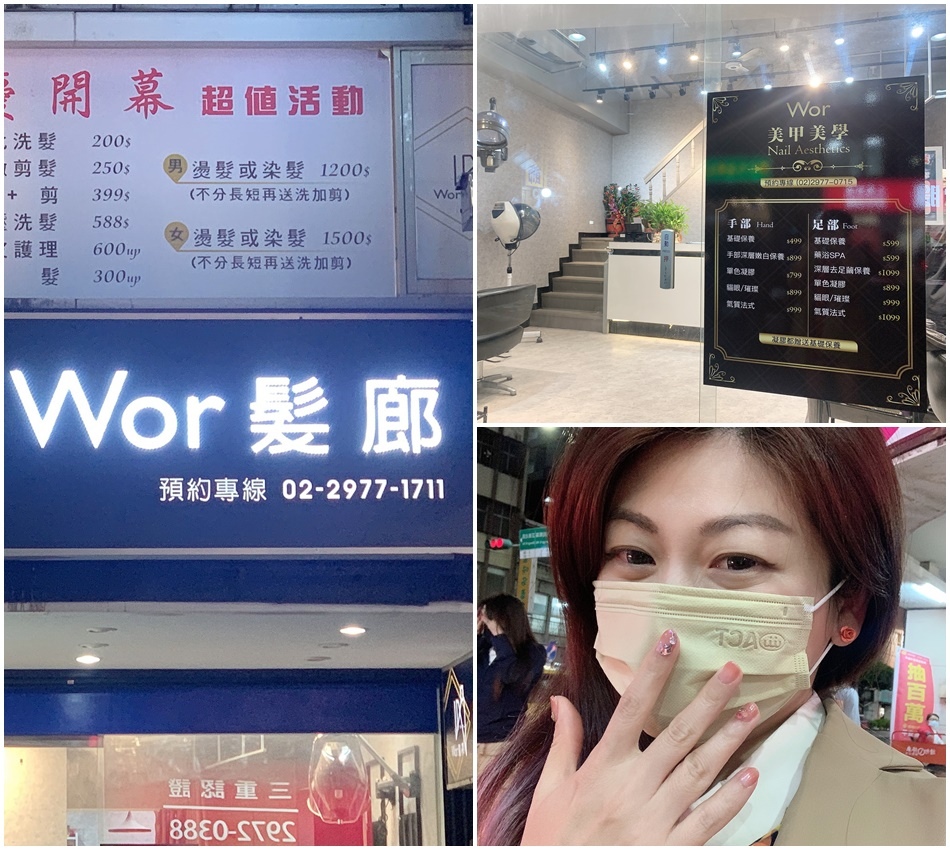 新北三重美甲推薦│美甲光療Google推薦第一名Wor美甲美學三重店 新北三重美甲推薦│美甲光療Google推薦第一名Wor美甲美學三重店