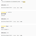 評價.png