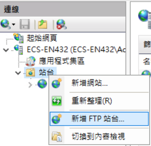 新增FTP.png