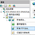 新增FTP.png
