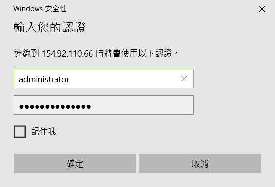 遠端桌面-2.png