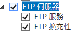 手動打勾ftp-1.png