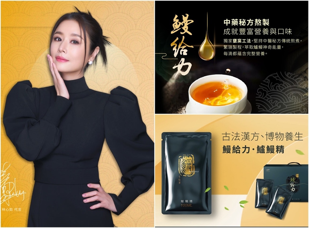 驚艷漁嗜嚐 - 鰻給力鱸鰻精│健康生活內外兼顧,重拾活力,鱸鰻精術後、產後最佳補充飲品,一飲恢復力,專為勤奮工作者打造,鰻給力全方位營養養身,放鬆再出發! 驚艷漁嗜嚐 - 鰻給力鱸鰻精│健康生活內外兼顧,重拾活力,鱸鰻精術後、產後最佳補充飲品,一飲恢復力,專為勤奮工作者打造,鰻給力全方位營養養身,放鬆再出發!